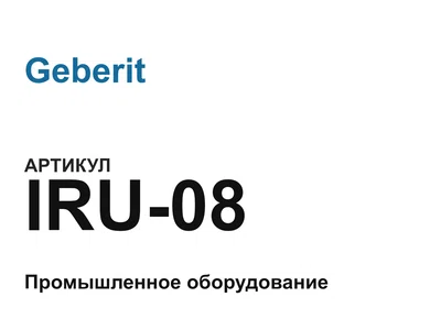 IRU08 Geberit