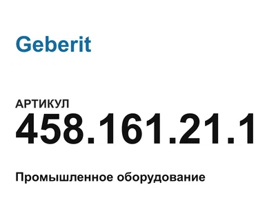 458161211 Geberit