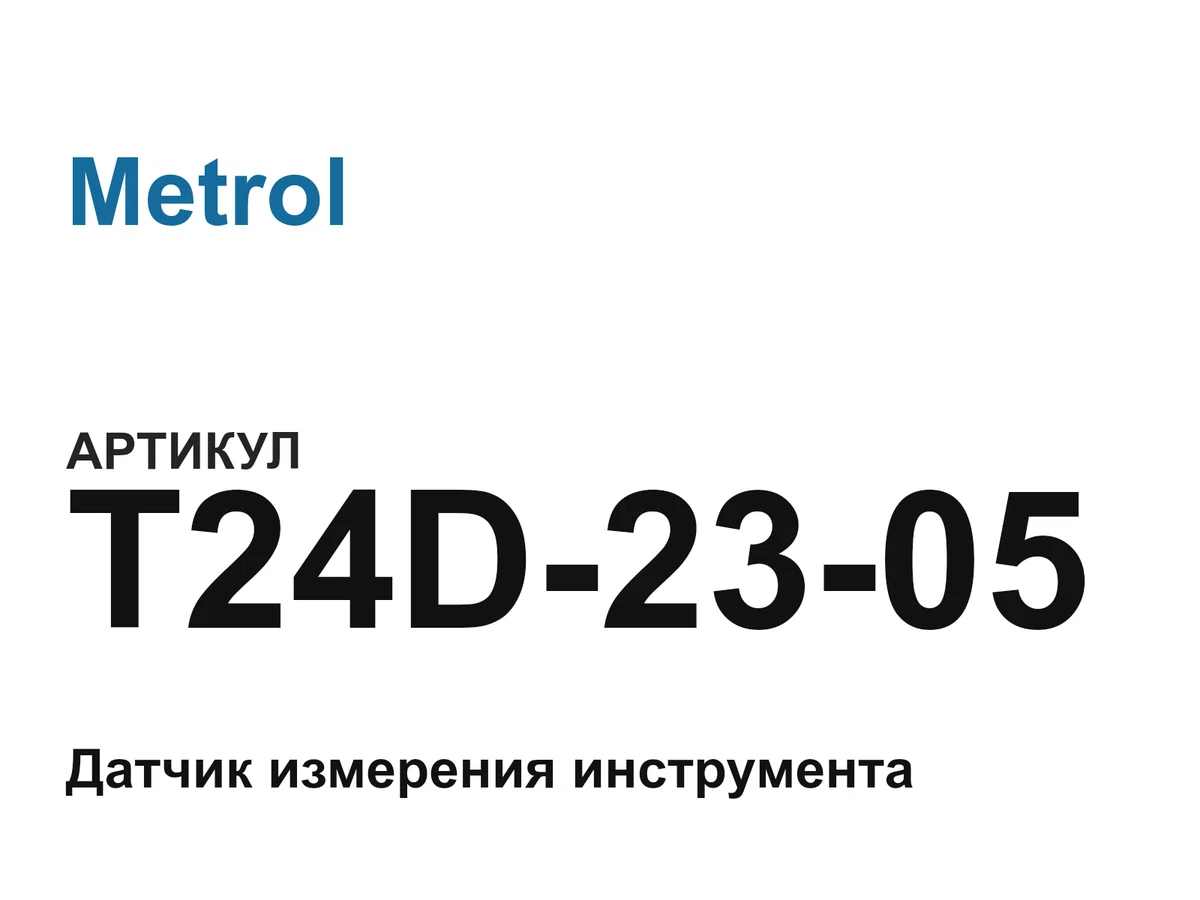 T24D2305 Metrol