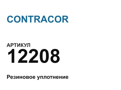 12208 CONTRACOR