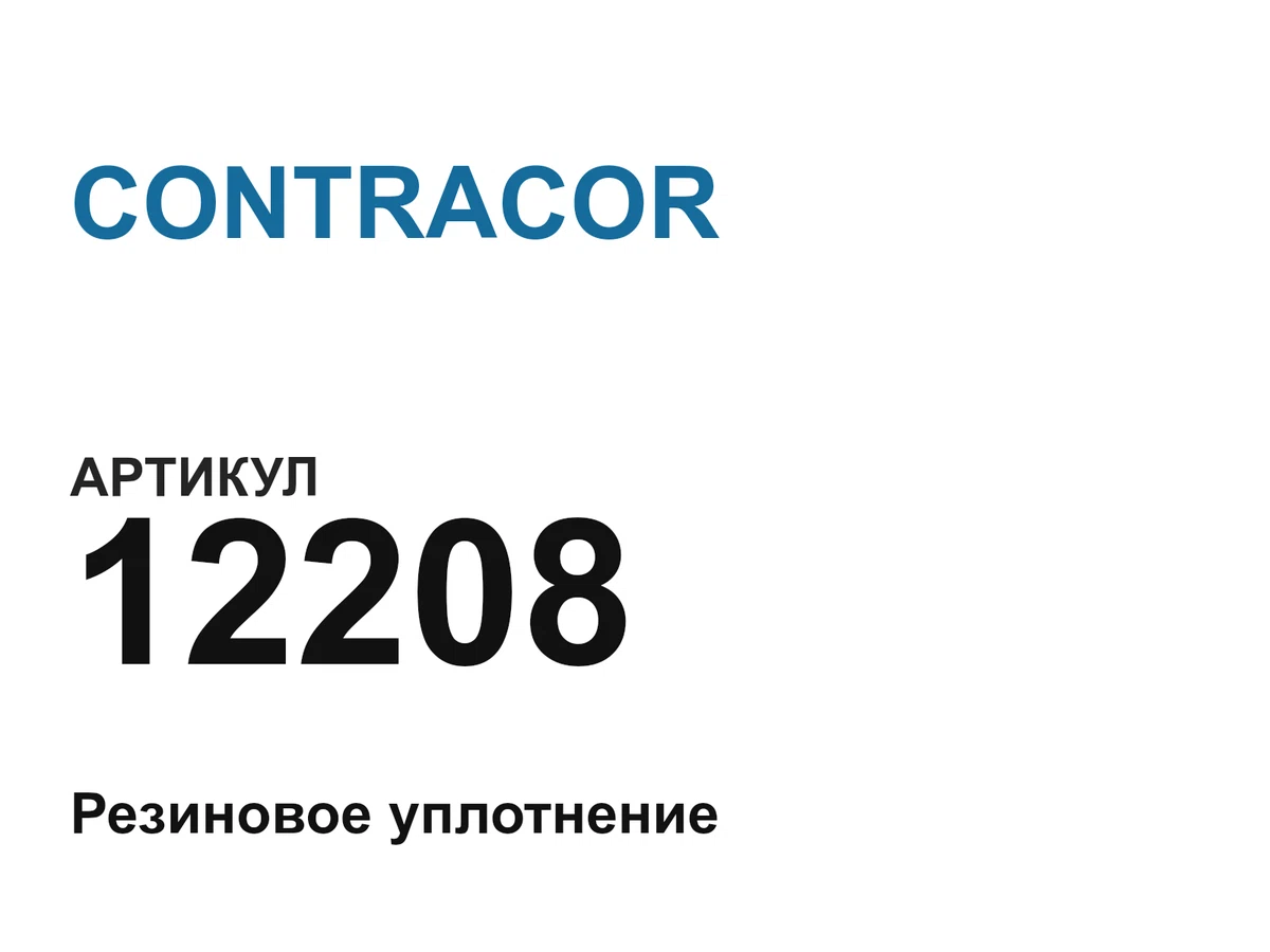 12208 CONTRACOR