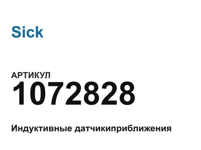 1072828 Sick