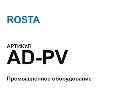 ADPV ROSTA