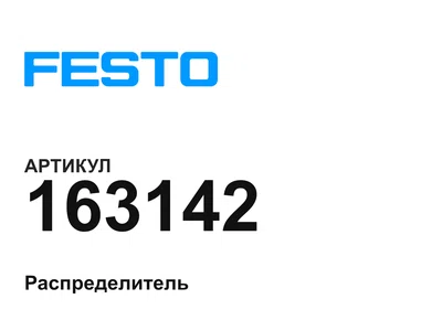 163142 FESTO