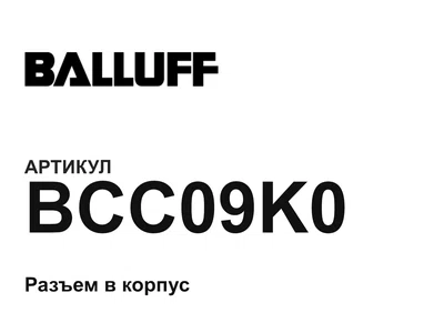 BCC09K0 BALLUFF