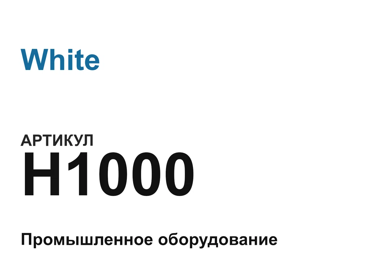 H1000 White