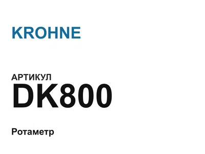 DK800 KROHNE