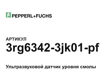 3rg63423jk01pf Pepperl+Fuchs