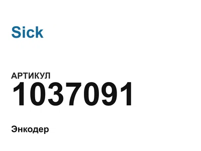 1037091 Sick