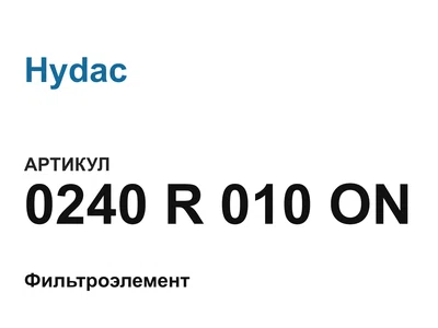 0240R010ON Hydac