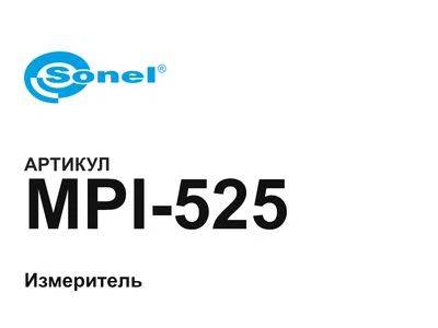 MPI525 Sonel