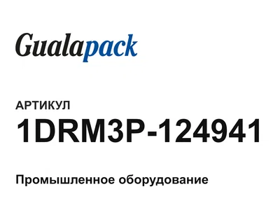 1DRM3P124941 Gualapack