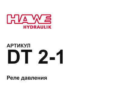 DT21 Hawe