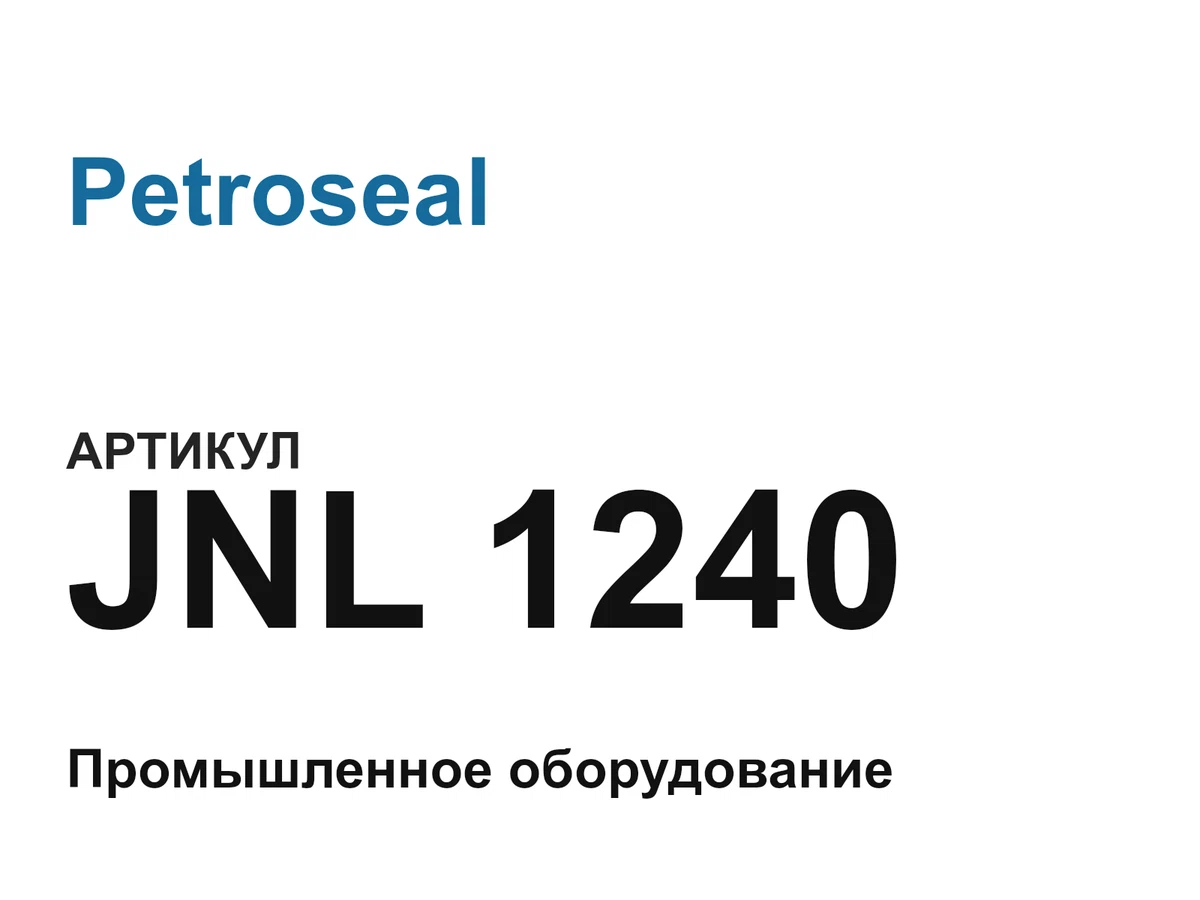 JNL1240 Petroseal