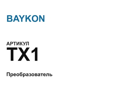 TX1 BAYKON