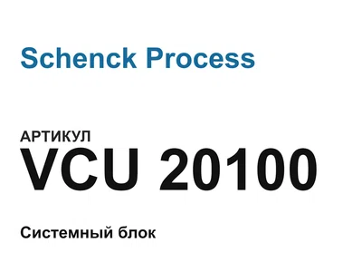 VCU20100 Schenck Process