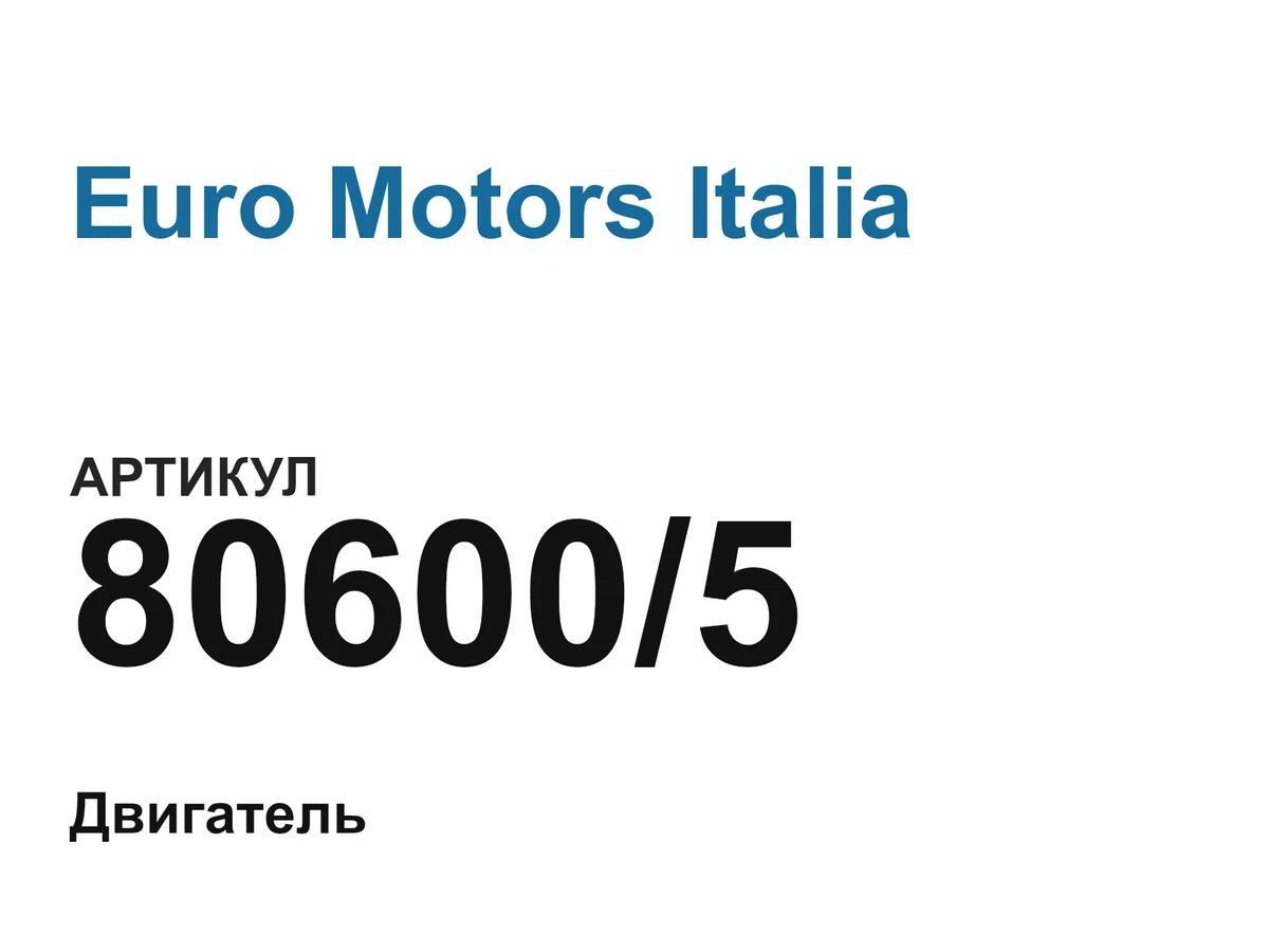 806005 Euro Motors Italia