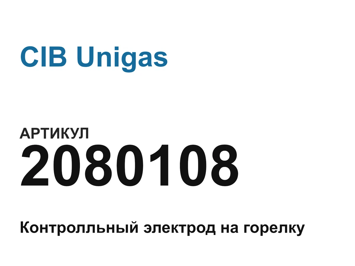 2080108 CIB Unigas