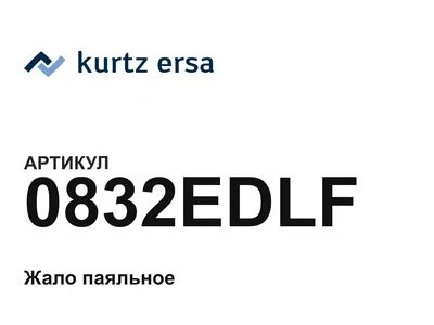 0832EDLF Ersa