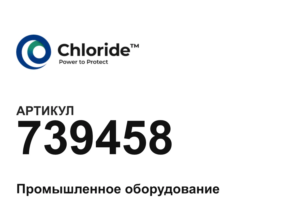 739458 Chloride