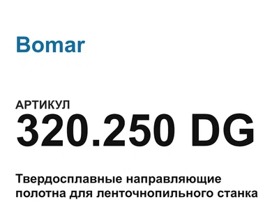320250DG Bomar