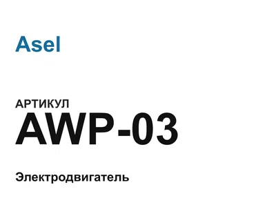 AWP03 Asel