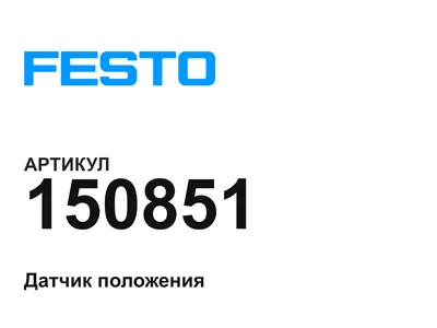 150851 FESTO