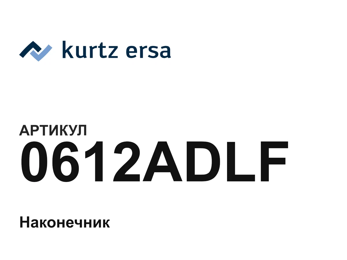 0612ADLF Ersa