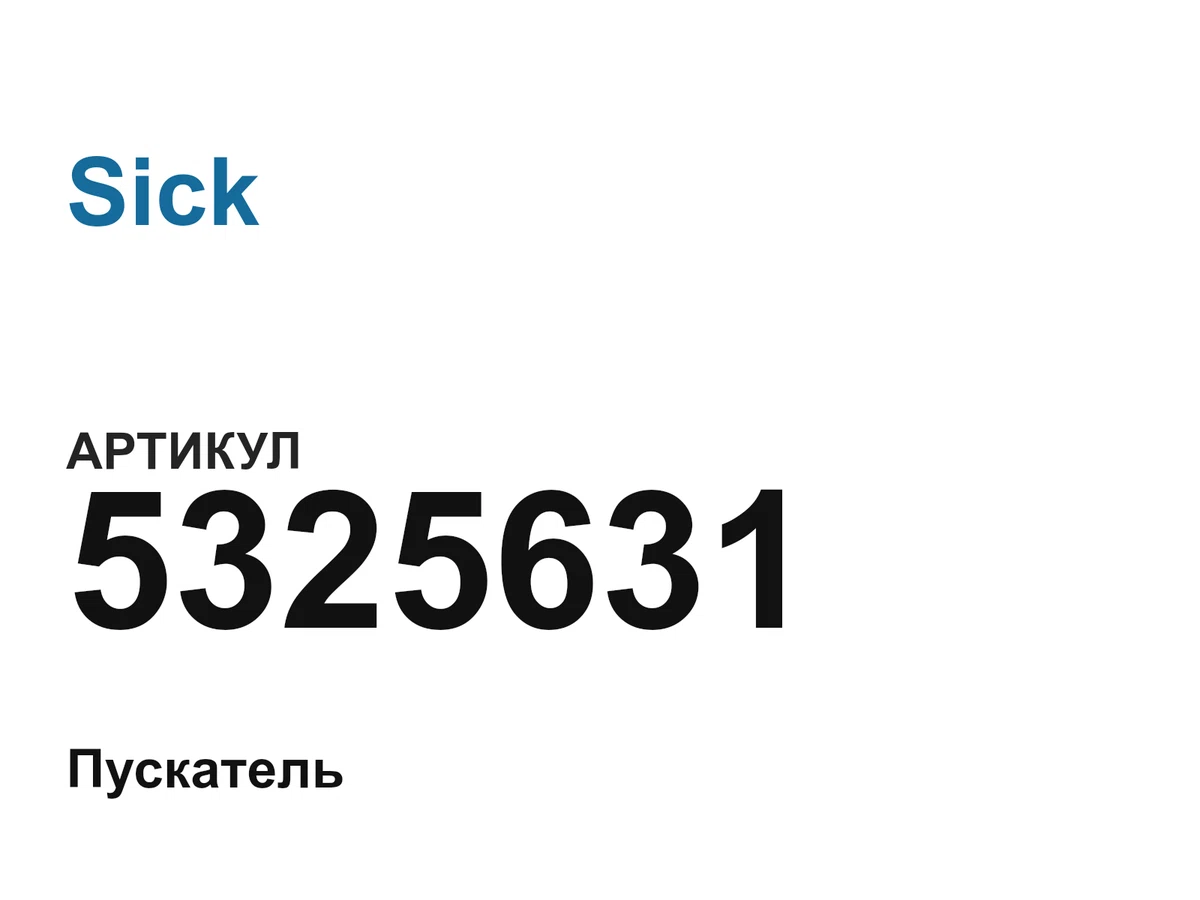 5325631 Sick