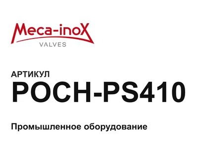 POCHPS410 Meca-Inox