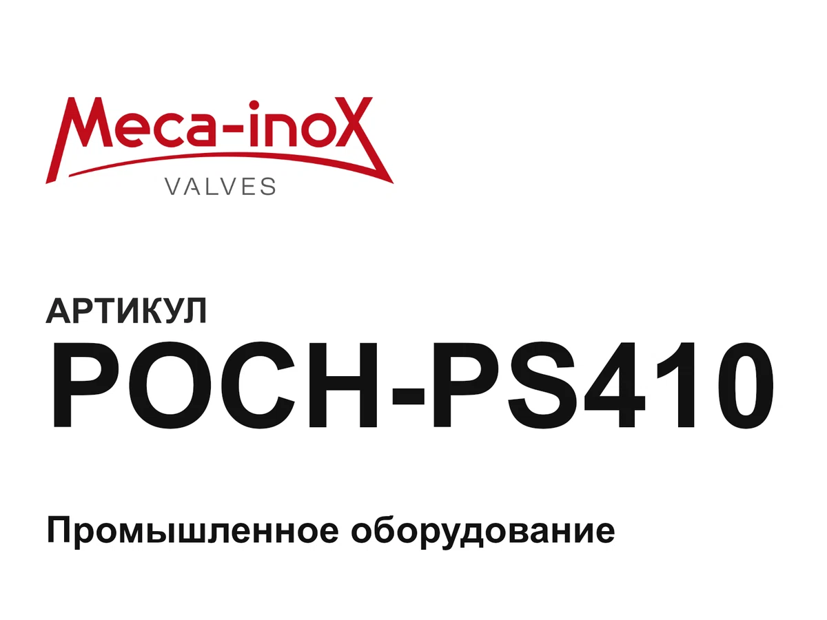 POCHPS410 Meca-Inox