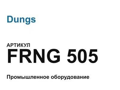 FRNG505 Dungs