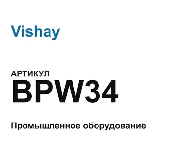 BPW34 Vishay