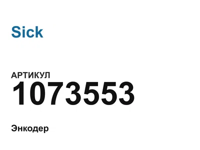 1073553 Sick
