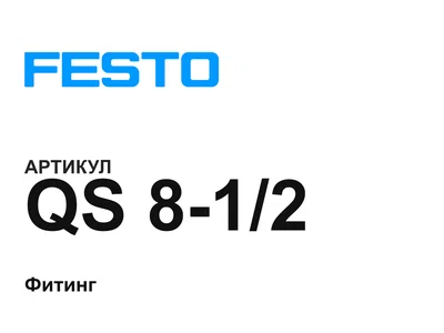 QS812 FESTO