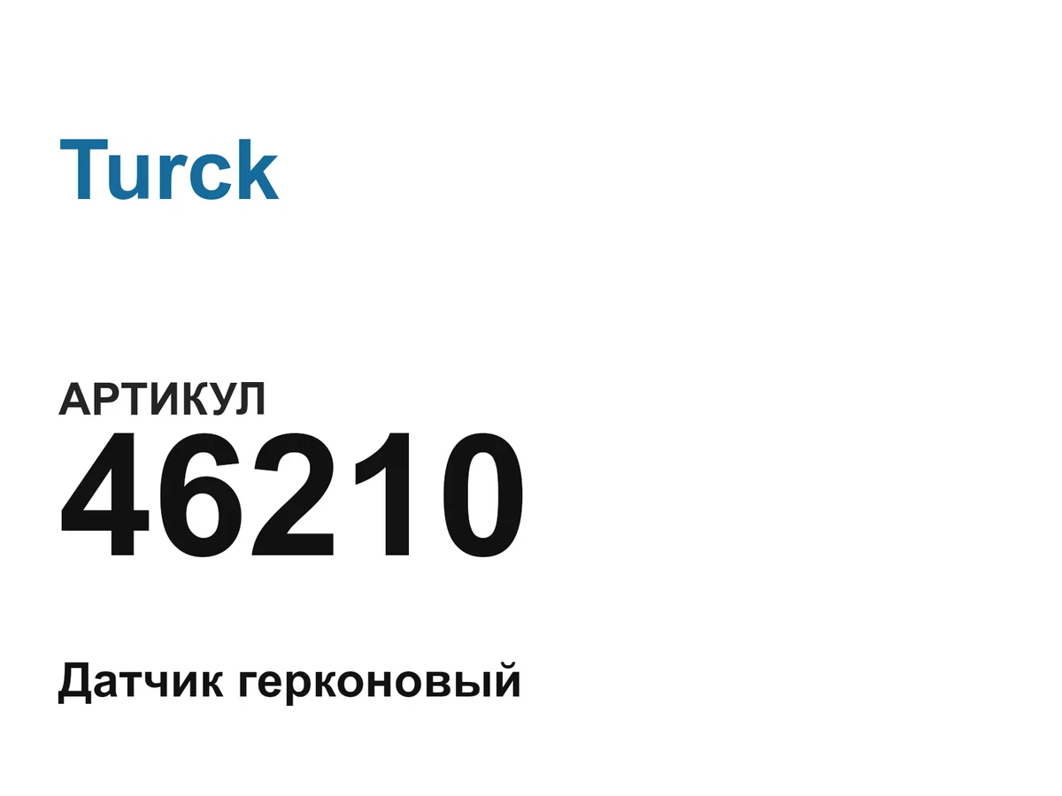 46210 Turck