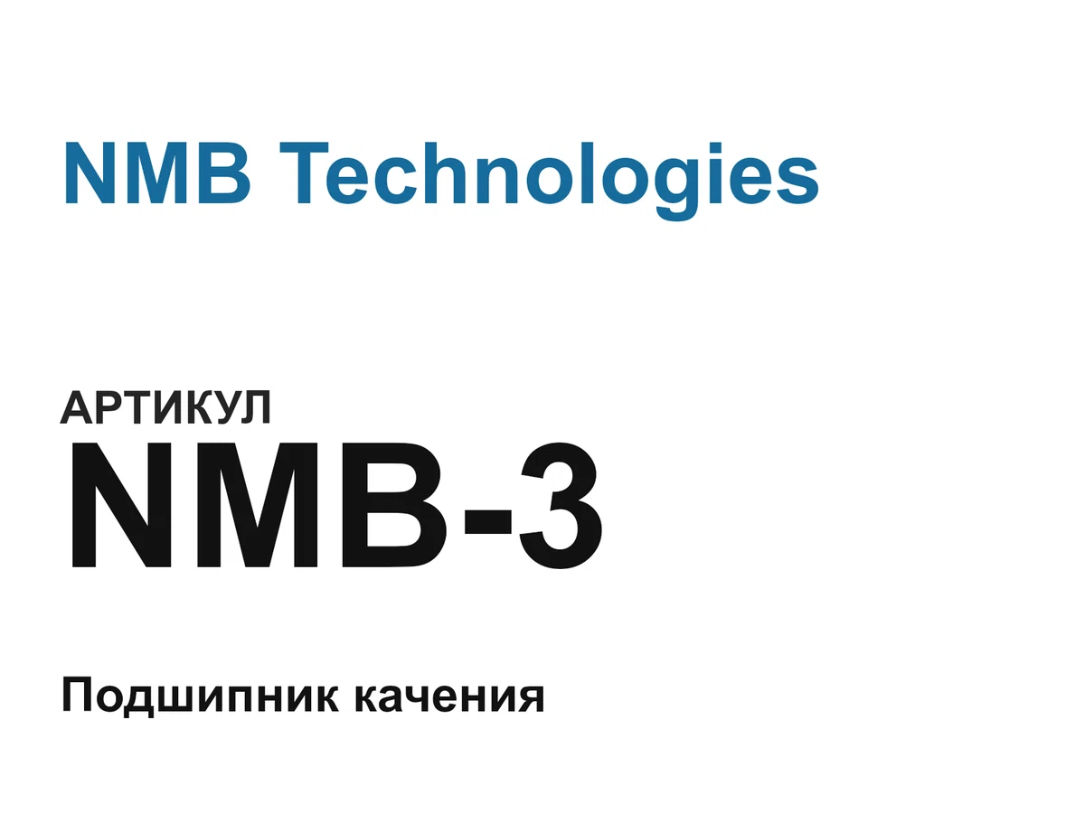 NMB3 NMB Technologies