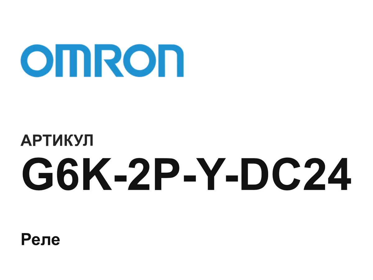 G6K2PYDC24 Omron