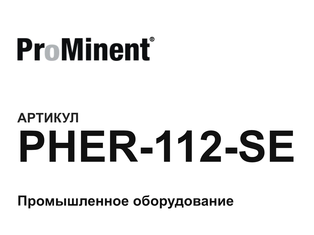 PHER112SE Prominent