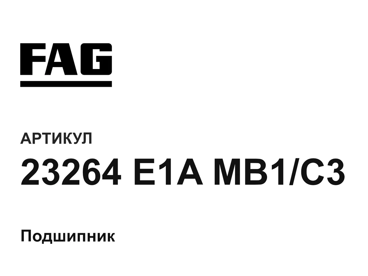 23264E1AMB1C3 FAG