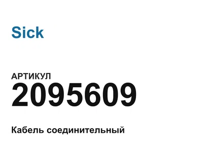 2095609 Sick