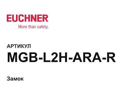 MGBL2HARAR Euchner