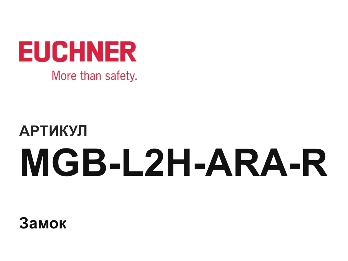 MGBL2HARAR Euchner