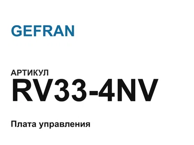 RV334NV GEFRAN