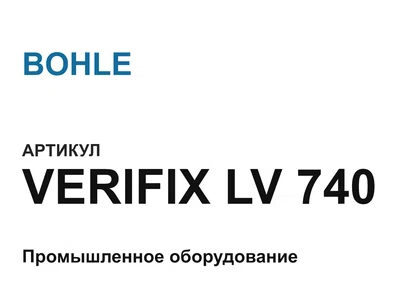 VERIFIXLV740 BOHLE