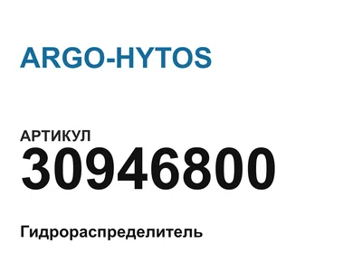 30946800 ARGO-HYTOS