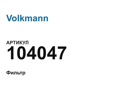 104047 Volkmann