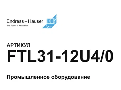FTL3112U40 Endress+Hauser