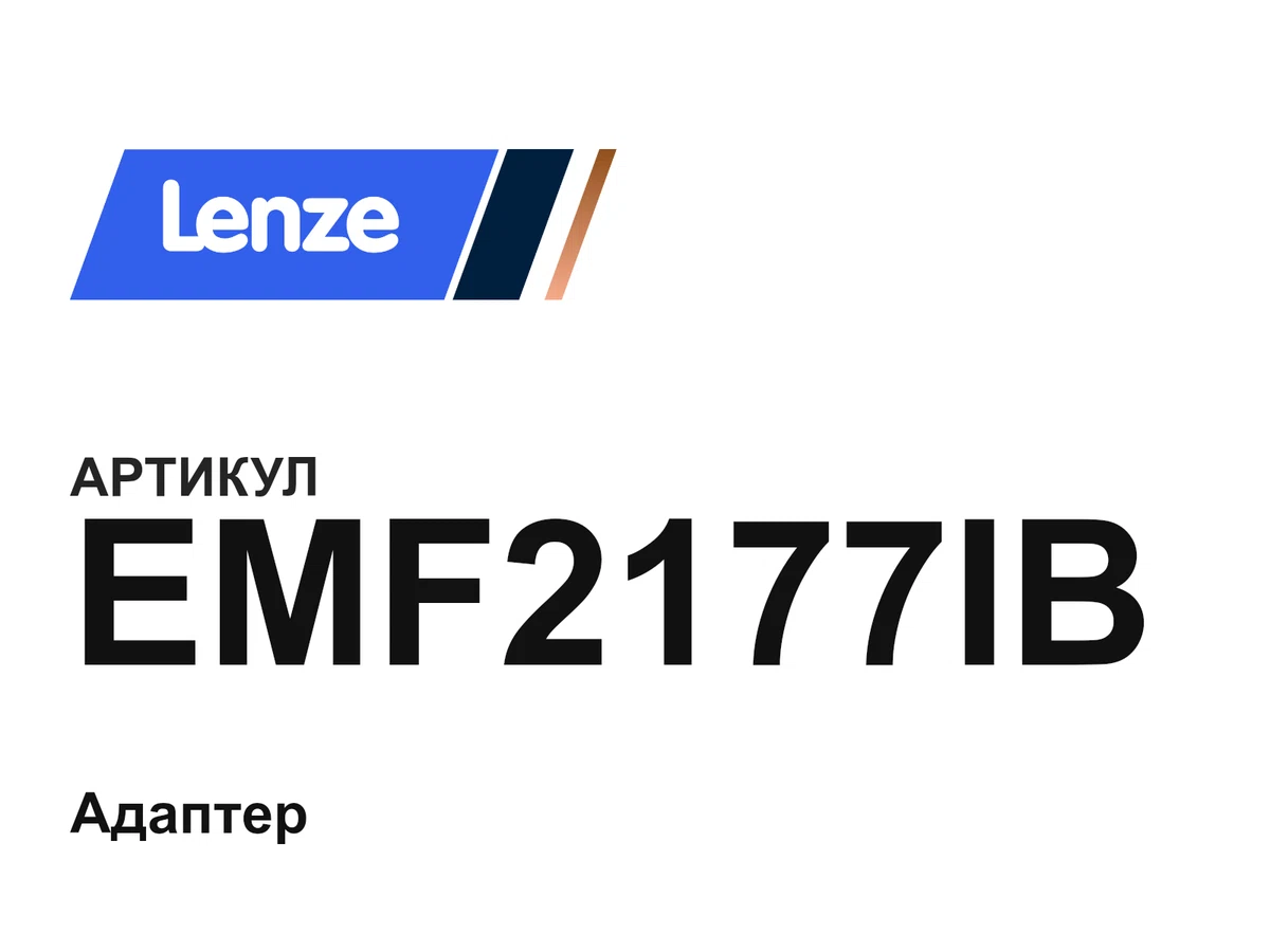 EMF2177IB Lenze