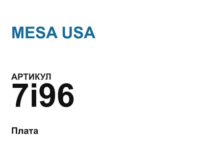 7i96 MESA USA